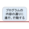  情報処理の授業で話したこと(2015.10)