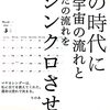 風向きが変わった