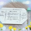 【小学校】尿検査と本人なりの成長