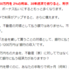 10年以上のローンはだめです