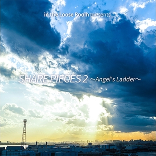 【同人ASMRレビュー】シェアピース2～Angel's Ladder～【出先拓也 / 福島孝広 / 山岸功】
