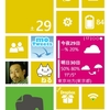 Windows Phone応援レポート１３０・Lumia 920でLTE通信