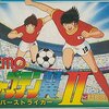 意外と安く買える完品状態のファミコンのサッカーゲーム　逆プレミアソフトランキング