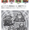 ビックリマン周遊スタンプラリー！