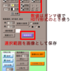 複数の画像を並べて重ねて1枚にするPixtack紫陽花 グレースケールと選択範囲画像の保存