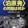 「季刊メタポゾン」第9号に『北海道電力〈泊原発〉の問題とは何か』評、そして佐藤亜紀『醜聞の作法』論を掲載いただきました。