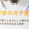 【楽天ROOM】「早くしなさい」卒業！8歳息子のダラダラが止まった魔法の時計
