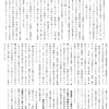 入浴タイムズ最新号37