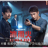 冰雨火～BEING A HERO～ その1