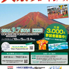 7日(日)に富士吉田で火祭りロードレース開催予定