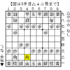 自戦記　後手四間飛車