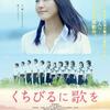 10月09日、恒松祐里(2017)