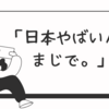 【成田修造氏の提言】少子化の本当の原因は？ 日本の育児環境の問題点と解決策