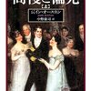考察・村上春樹著『夏帆』③夏帆とシロアリの女王