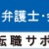 MS-Japanは転職会議でも人気！楽天リサーチで何度もNo.1！