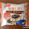 牧場しぼり　クッキーonクリームチーズ　ほろほろとろり！ほろ苦クッキーと濃厚クリチのアイス