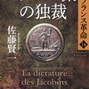 西村大臣、酒類提供について「金融機関から働きかけて」と発言（恐怖政治の萌芽）