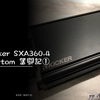 パワーアンプ Kicker CXA360.4 カスタム奮闘記①