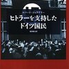 見逃してた人BS世界のドキュメンタリー再放送＆ワイツゼッカー元独大統領死去