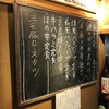 ほの字（定食）@渋谷 【お手頃価格で定食をいただけるお店】