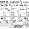 来週のお弁当メニュー