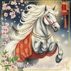 🐎2026年、新しい風に乗って駆け出そう！ — 新春ポエムの詩がくれる希望