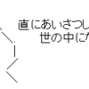 「マンション内であいさつ禁止」　防犯に繋がるのか