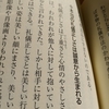 好みのタイプでも、無礼者なら距離を取れ