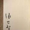 風鈴たちの喉の透明（toron*）