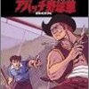 ＊ＢＧＶは「日テレ：究極ドリームバトル　史上空前の3大決戦!」