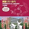 先生、洞窟でコウモリとアナグマが同居しています！