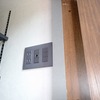 カテゴリー6A(cat6a)有線LAN工事とファックス用配線　千葉県鎌ヶ谷市