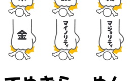 記事を見る