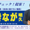 おきなが明久レポート第124号　web版　2023年1月15日