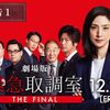 09月05日、草刈正雄(2025)