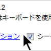 超便利なChrome拡張のSmooth Gesturesのカスタムアクション設定方法