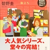 碧野圭さん最新刊「1939年のアロハシャツ」　11/20発売！〜ハワイを題材にした短編集〜