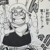 ワンピースブログ 十九巻 第170話 始まる 漫画ワンピースの感想を1話ずつ綴っていくブログ
