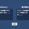 【Unity】DOTextで日本語を1文字ずつ表示したとき"途中で改行位置が変わる"問題の対処法【TextMeshPro】
