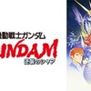 12/17
日
19:00
〜 日曜アニメ劇場 「機動戦士ガンダム　逆襲のシャア」