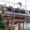 山門の瓦工事