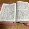 聖書　みことば