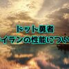 【ドット勇者】碧天雲海・セイラン再登場/性能やパーティー編成を考える