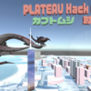 PLATEAU Hack Challenge 2022 in Engineer Cafeに参加してきた