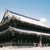 東本願寺