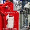 クレーンの吊り荷付近の安全をGNSSとAIで確保、熊谷組が開発