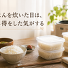 ごはんは多めに炊いて冷凍｜余ったごはんを保存しておくわが家の習慣