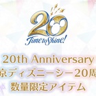 ディズニーの駐車場1000円サービス 5月9日まで延長 ジョマろぐ