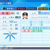 【パワプロ2022】国吉佑樹（2021年）
