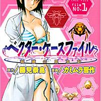 藤見泰高とは マンガの人気 最新記事を集めました はてな 藤見泰高とは マンガの人気 最新記事を集めました はてな